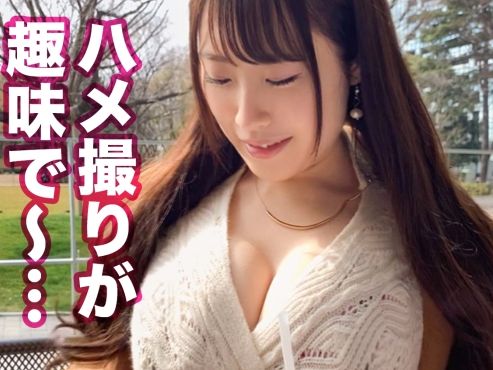 【SNSで話題の痴女OL】 エロ動画投稿で大人気！ 下品なイキっぷりで男を翻弄する変態美女と濃厚セックス♡