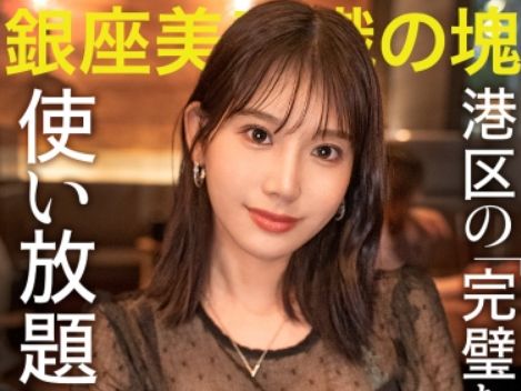 【港区女子の裏の顔】高飛車な美女がお酒で本性むき出し！パイパンまんこをグチョグチョに濡らして、チンポを求めて乱れまくる！淫乱モード全開でイキまくり、高飛車キャラが崩れ落ちる瞬間を激撮！ｗ