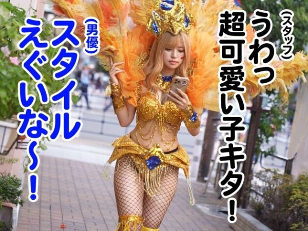 【街角サンバGALの誘惑】『これ、気持ちいい？』昼下がりの街で見つけたセクシーGALが腰振りテクで男を骨抜き！サンバのリズムに乗せておチンポを激しごき♡
