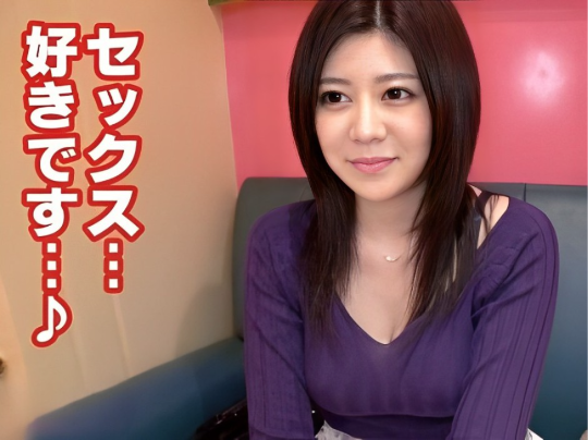 【渋谷発掘！Eカップむっちり痴女】抱きしめたい柔ボディのヤリマン娘をナンパ成功！欲求不満なオンナがガチピストンで乱れまくり、エロさ全開の淫乱プレイに悶絶必至！！