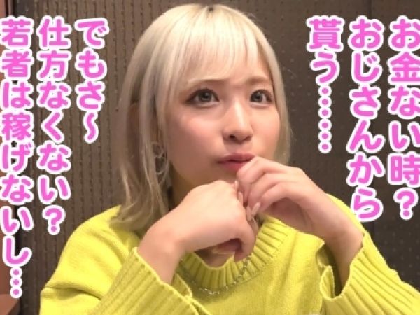 【素人ギャル】ビッチで金髪だけどかわいい！この見た目でヤリマンでどうしようもないんだから好き勝手肉棒挿入して犯した！