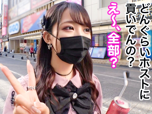 【素人】SSR級の美少女ぴえんがやってきた！！好きな人(ホスト)以外のおじチ●ポでイクイクぶっ飛びイキまくる！