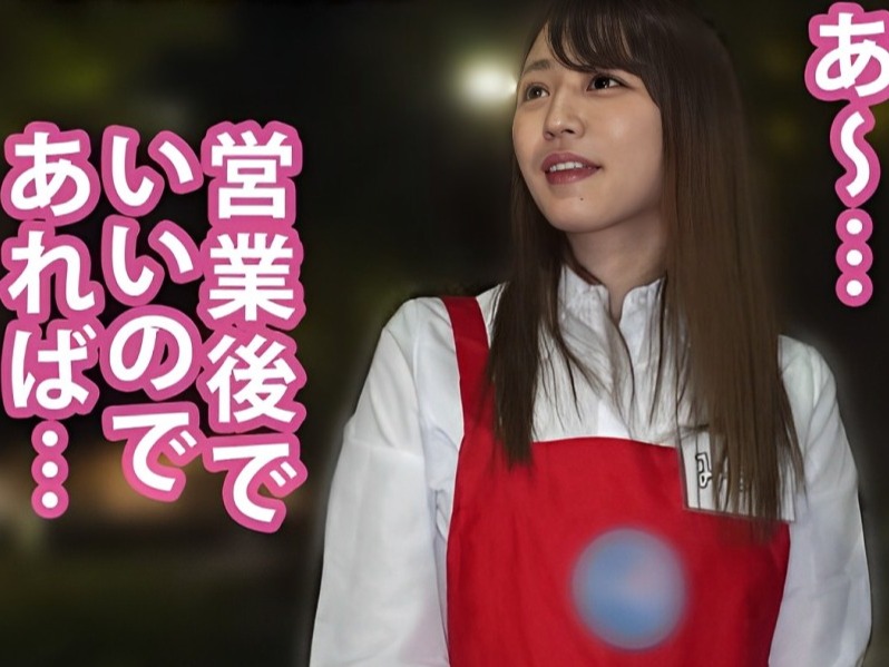 【バイト先で誘惑♡】『お客さん、ダメだよ…』可愛い店員さんが手マンで敏感に反応！立ちバックで激しく突かれて、騎乗位で腰を振りまくる！制服姿がエロすぎる美少女が、店内で大胆に乱れちゃう！